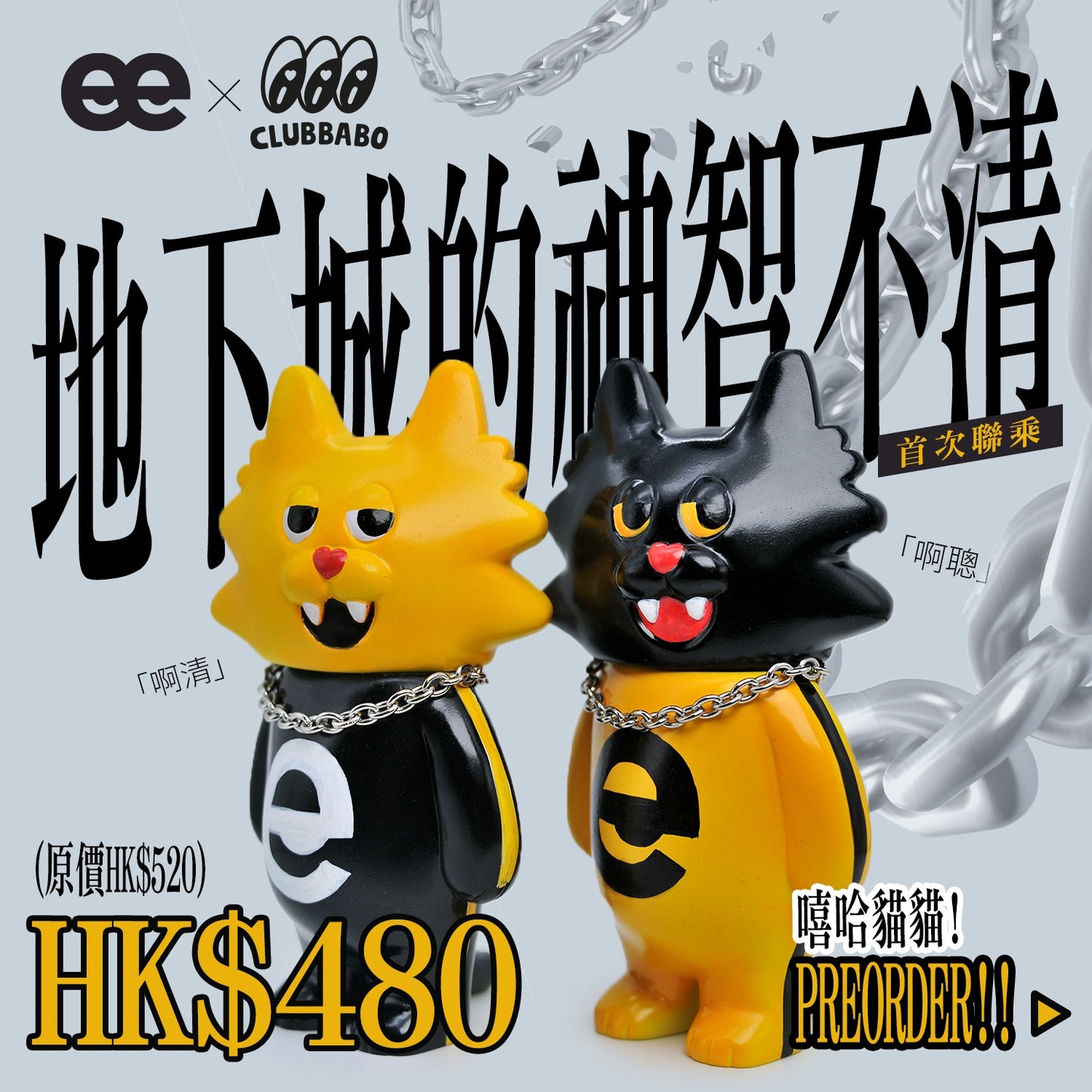 Flat Cat (Veeeeeeeeee hk)